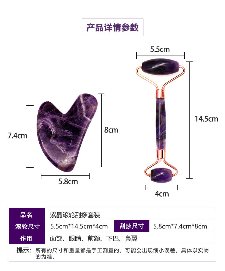 天然粉水晶美容按摩瘦面套裝2in1（包括玉石滾輪及刮痧板）